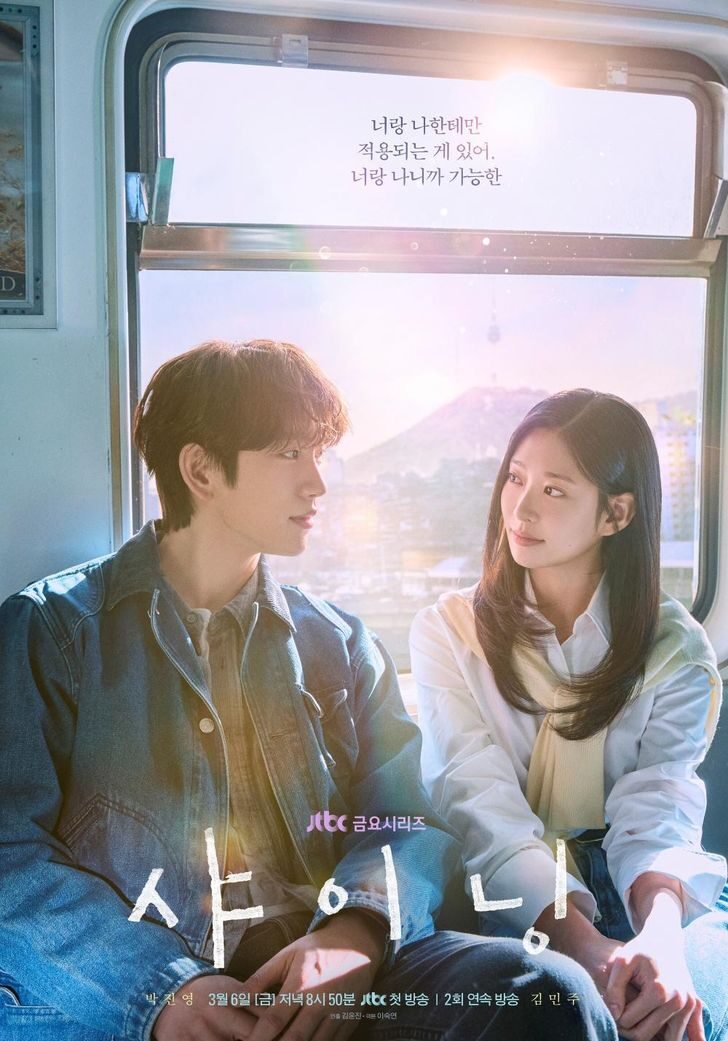Um Amor Que Ilumina | A história do novo k-drama da Netflix - 3 image 40 - Um Amor Que Ilumina | A história do novo k-drama da Netflix