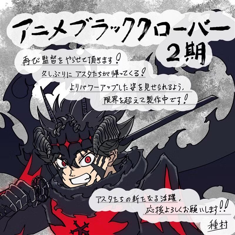 Black Clover | 2ª temporada tem GRANDES novidades e anima fãs - 7 image 40 - Black Clover | 2ª temporada tem GRANDES novidades e anima fãs